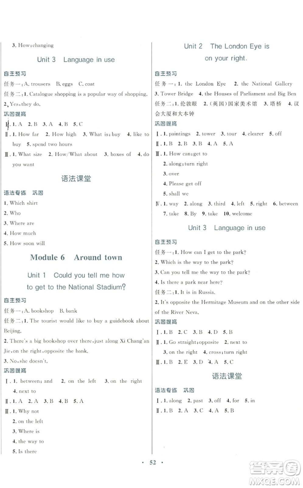 廣東教育出版社2022南方新課堂金牌學案七年級英語下冊外研版答案