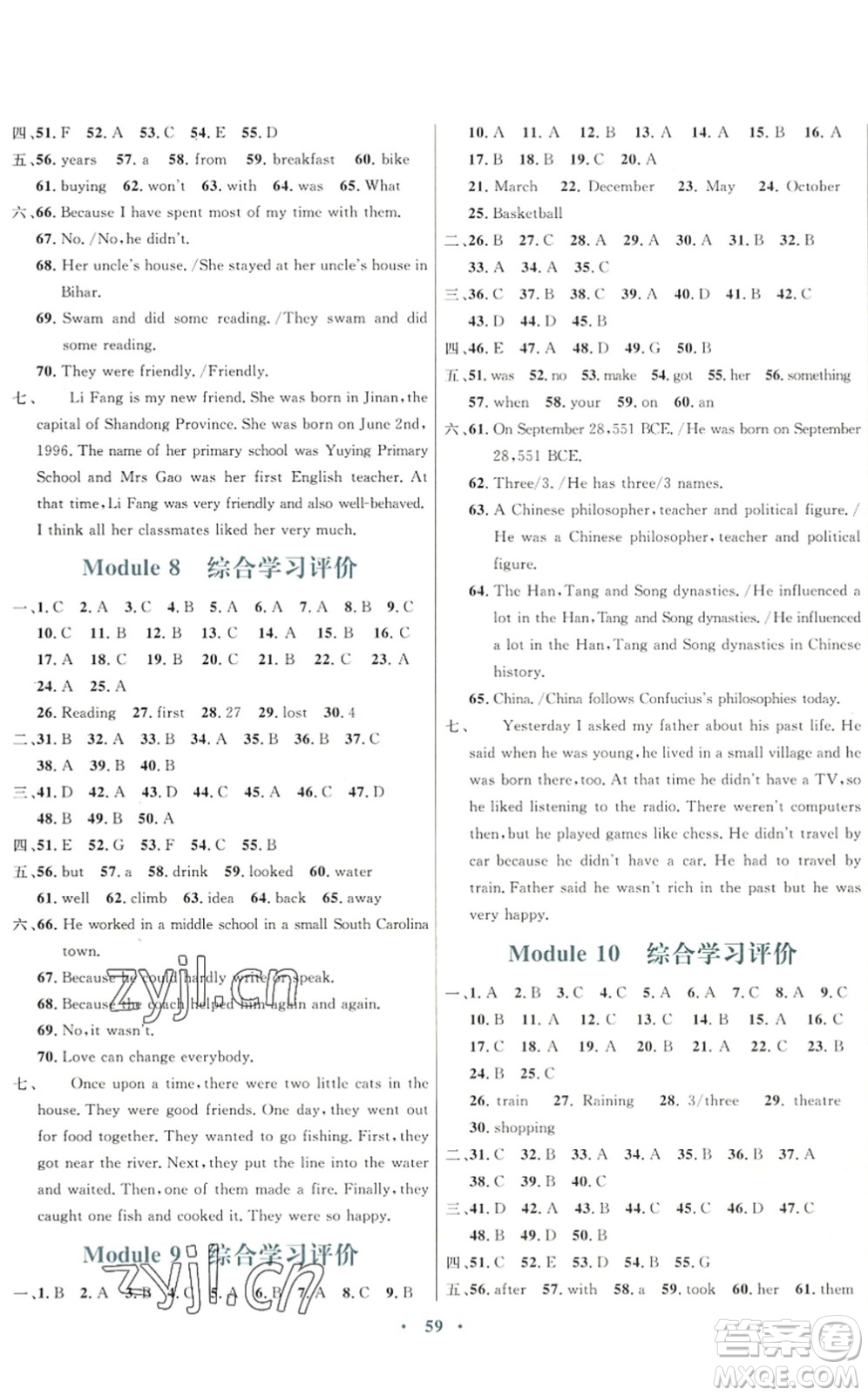 廣東教育出版社2022南方新課堂金牌學案七年級英語下冊外研版答案