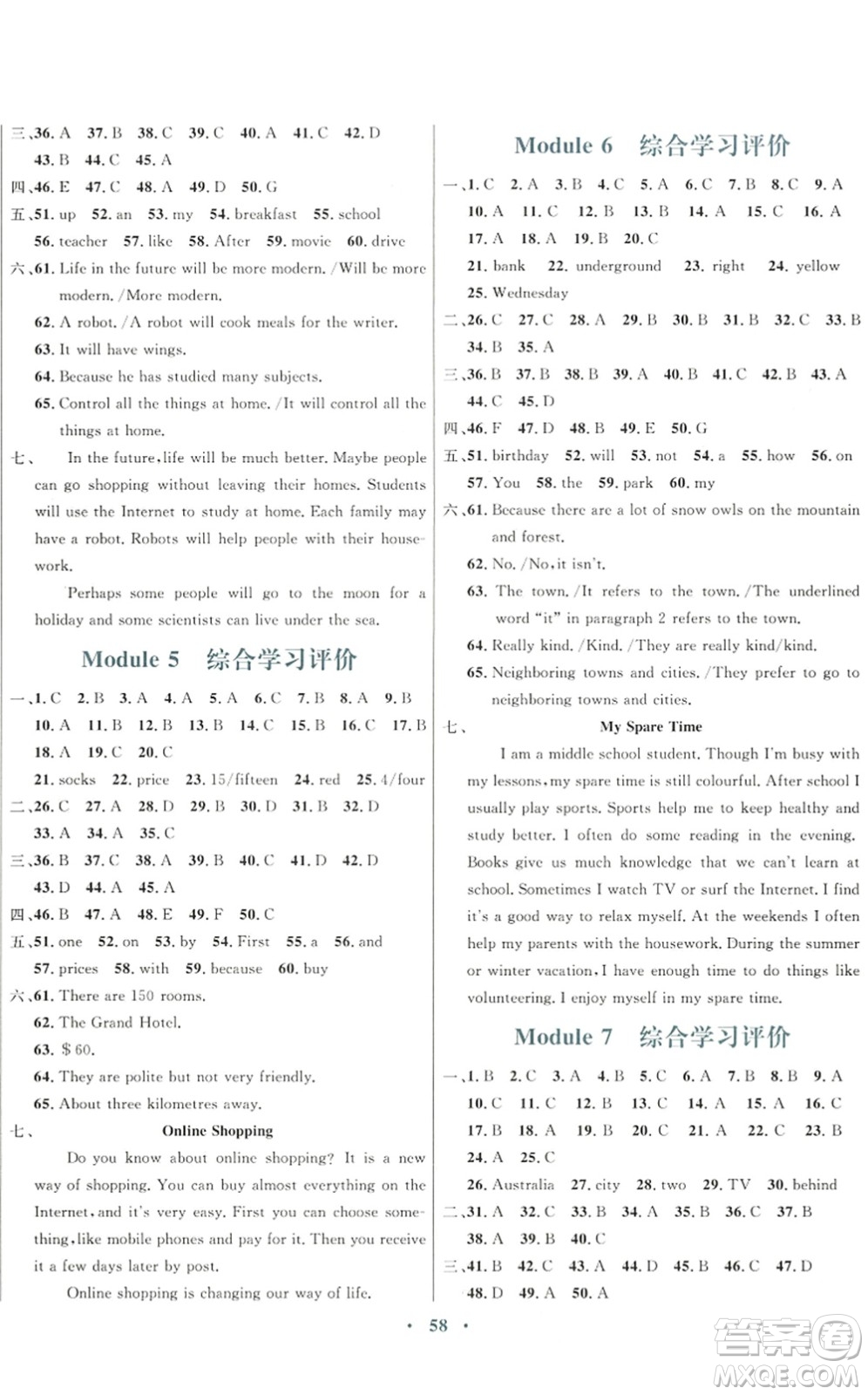 廣東教育出版社2022南方新課堂金牌學案七年級英語下冊外研版答案