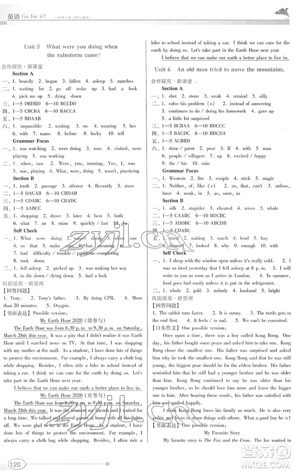 廣東教育出版社2022南方新課堂金牌學(xué)案八年級(jí)英語(yǔ)下冊(cè)人教版答案