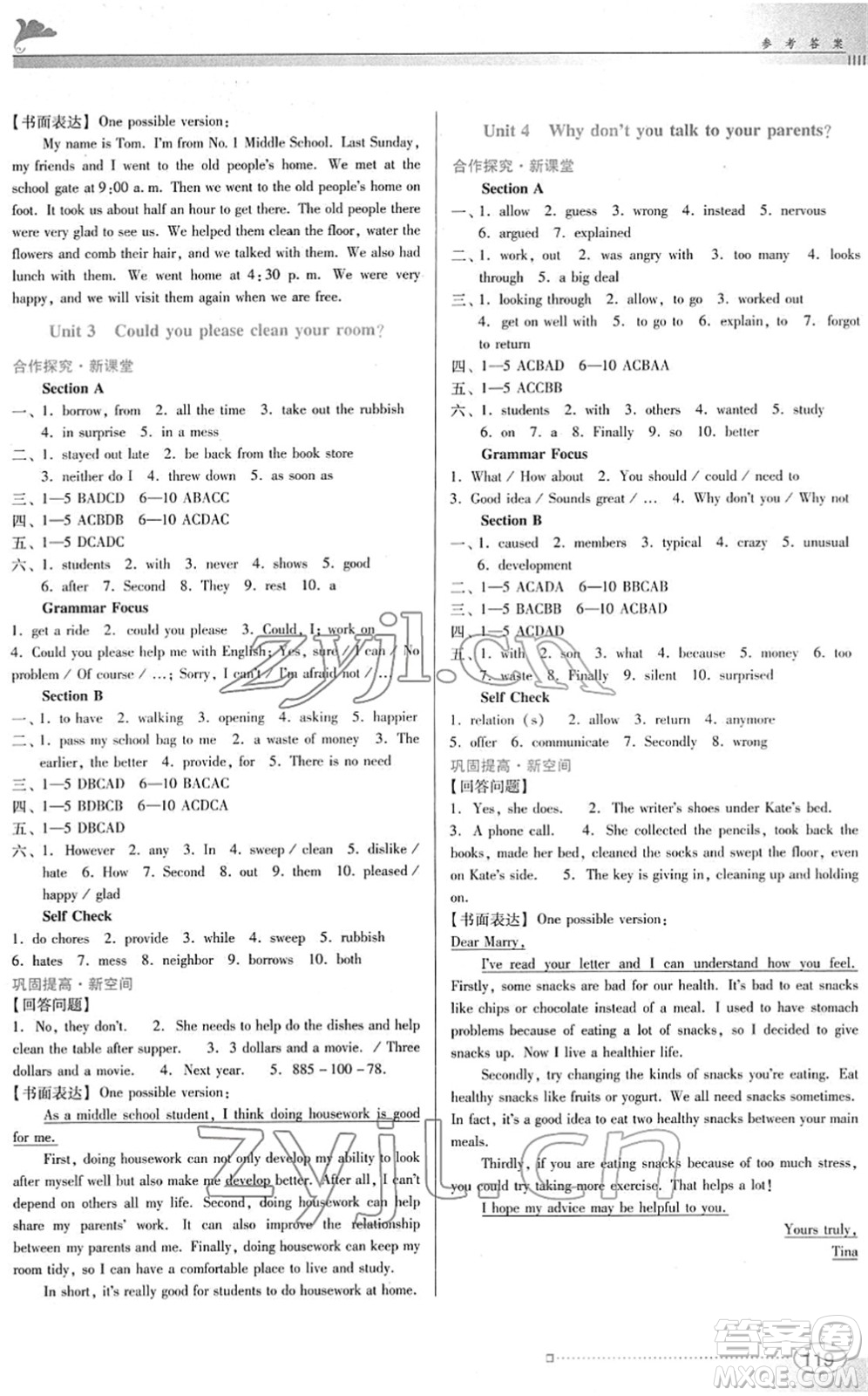 廣東教育出版社2022南方新課堂金牌學(xué)案八年級(jí)英語(yǔ)下冊(cè)人教版答案