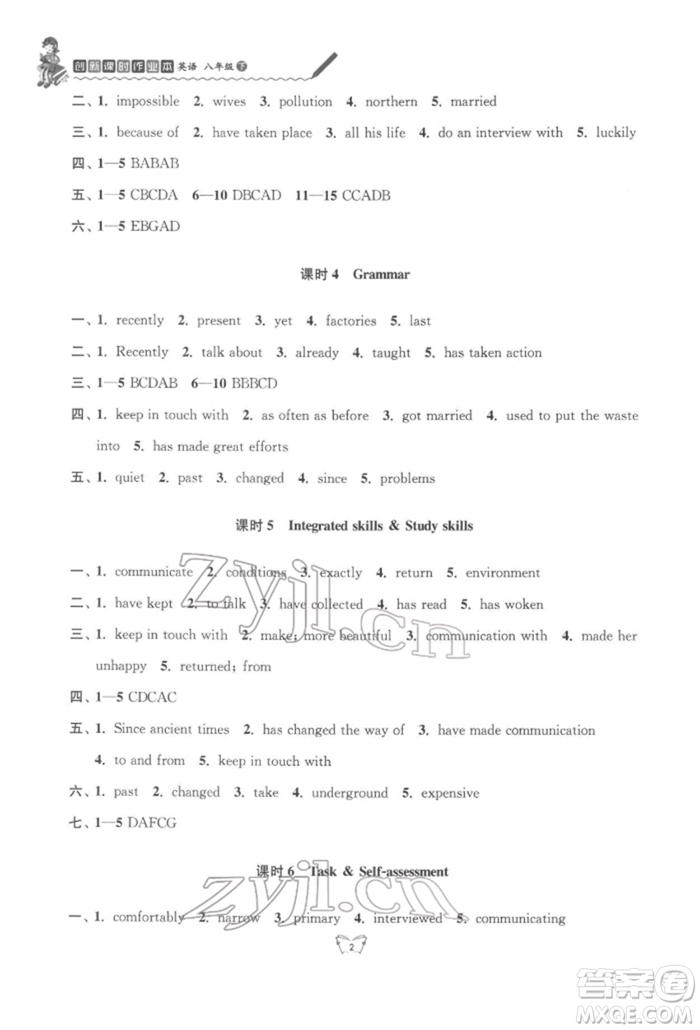 江蘇人民出版社2022創(chuàng)新課時作業(yè)本八年級英語下冊譯林版參考答案