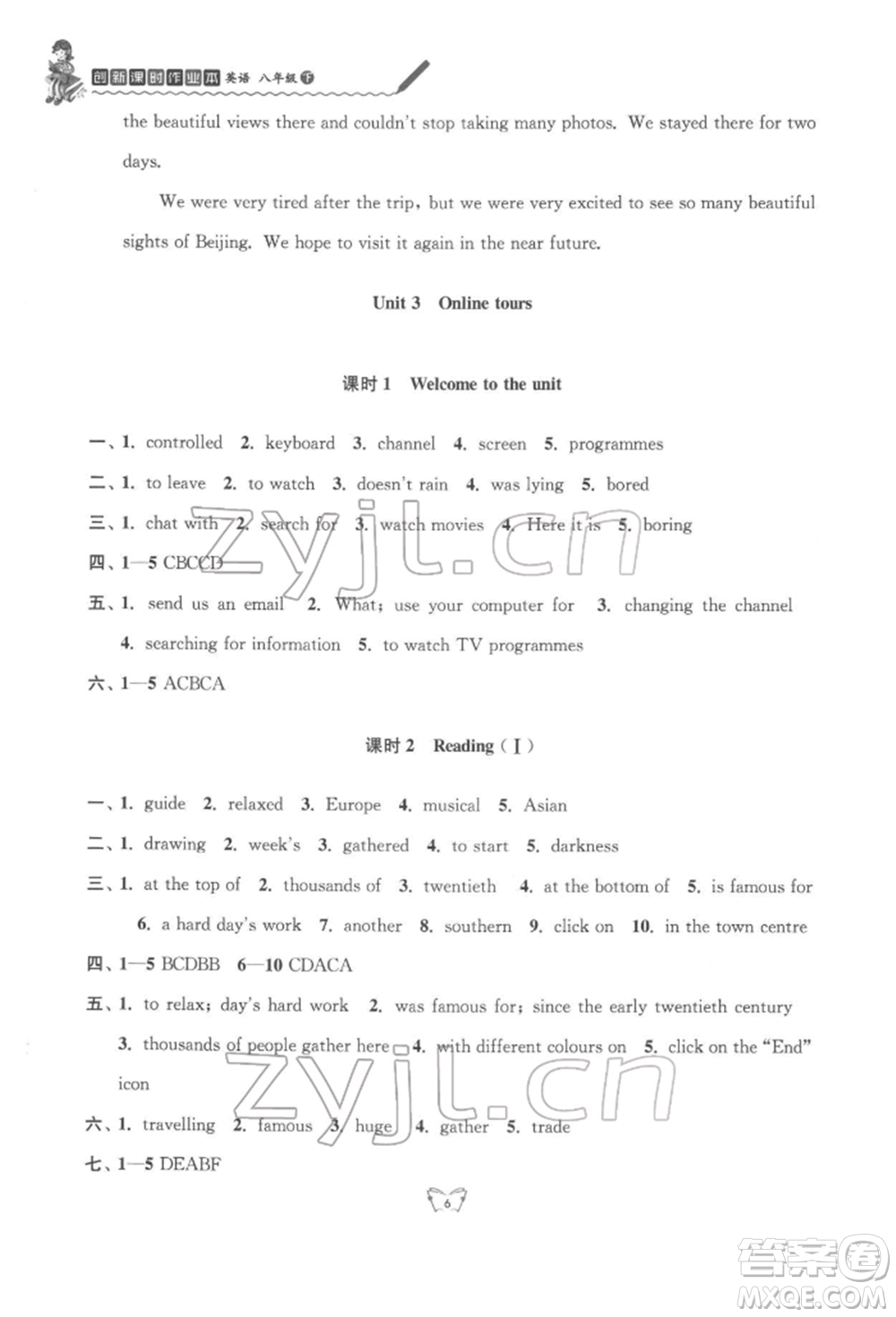 江蘇人民出版社2022創(chuàng)新課時作業(yè)本八年級英語下冊譯林版參考答案
