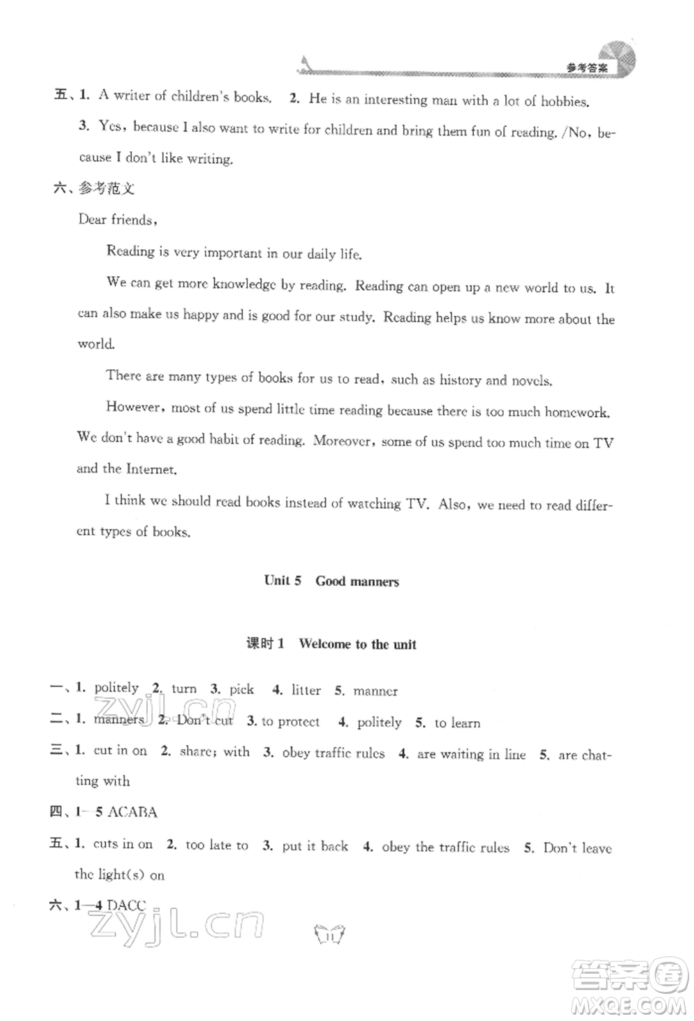 江蘇人民出版社2022創(chuàng)新課時作業(yè)本八年級英語下冊譯林版參考答案
