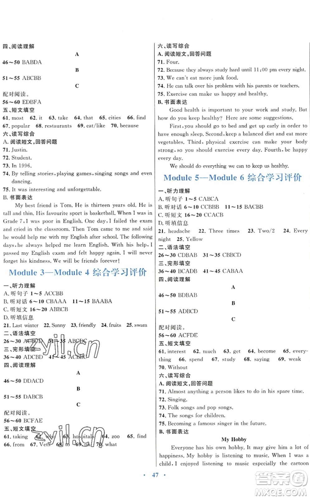 廣東教育出版社2022南方新課堂金牌學案八年級英語下冊外研版答案