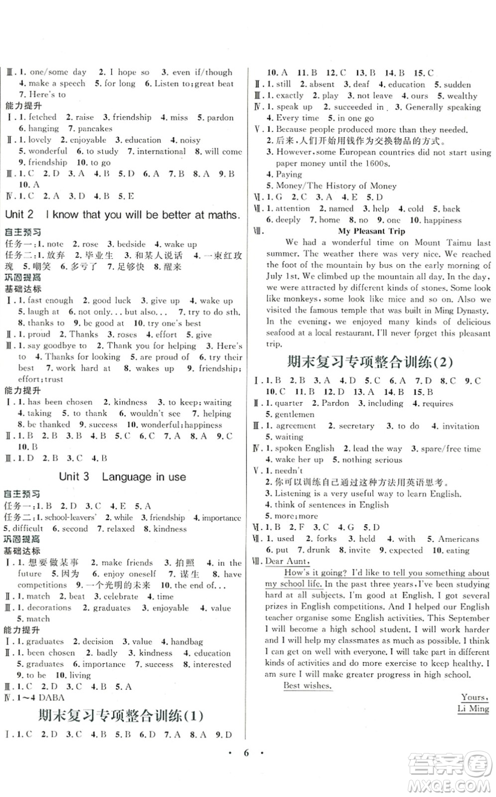 廣東教育出版社2022南方新課堂金牌學(xué)案九年級英語下冊外研版答案