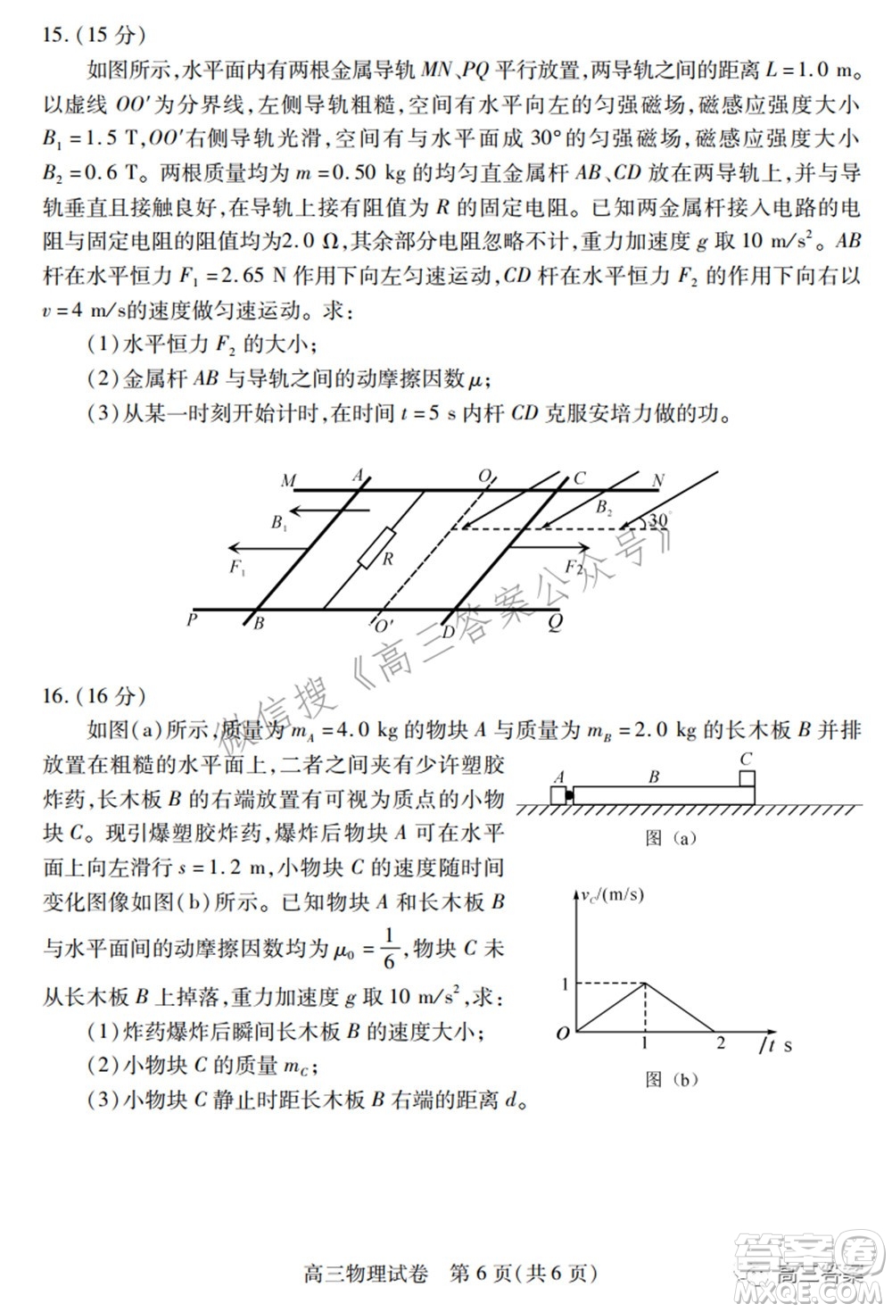 2022年湖北省七市州高三年級(jí)3月聯(lián)合統(tǒng)一調(diào)研測(cè)試物理試題及?答案