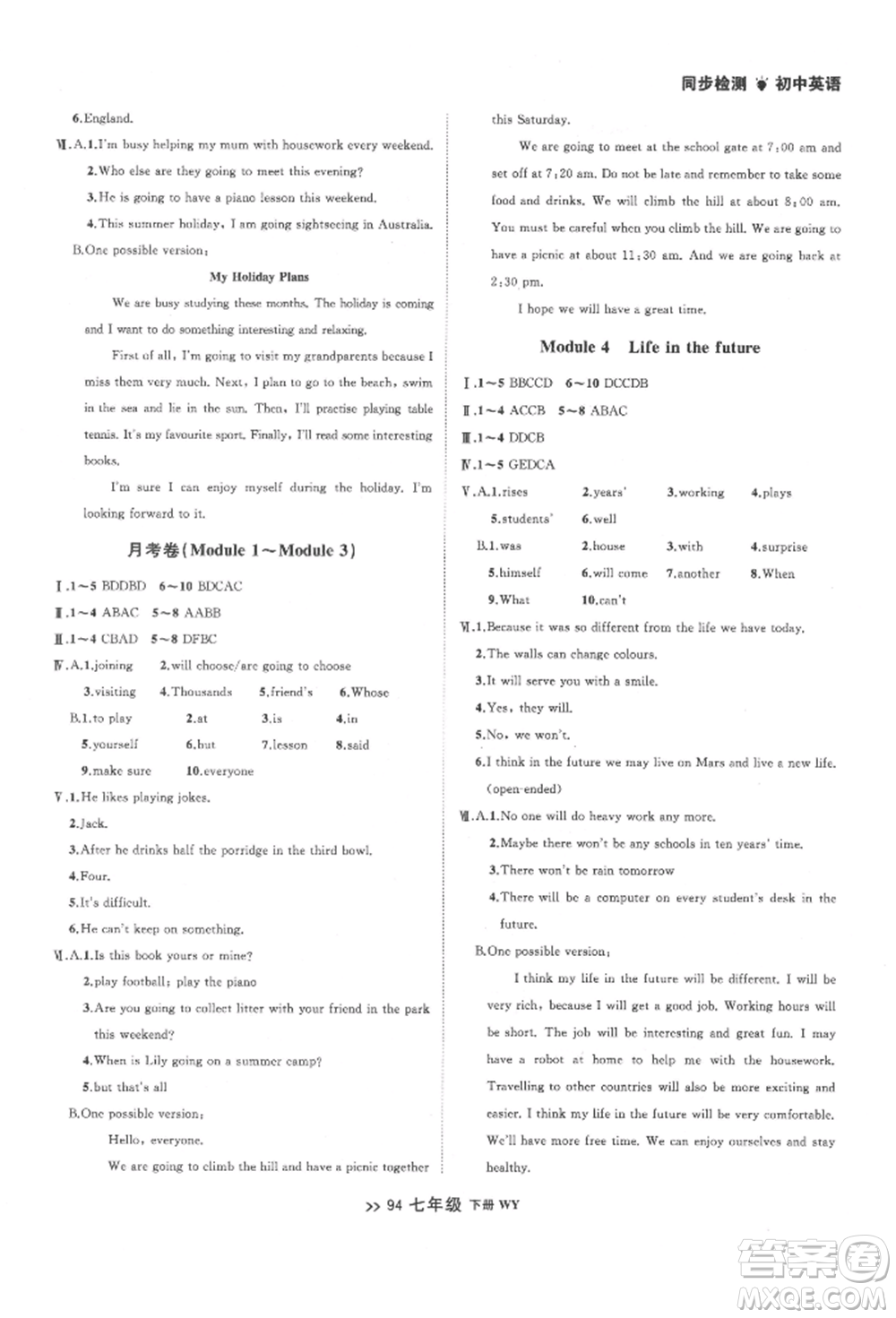 遼寧大學(xué)出版社2022中考快遞同步檢測(cè)七年級(jí)英語(yǔ)下冊(cè)外研版大連專版參考答案