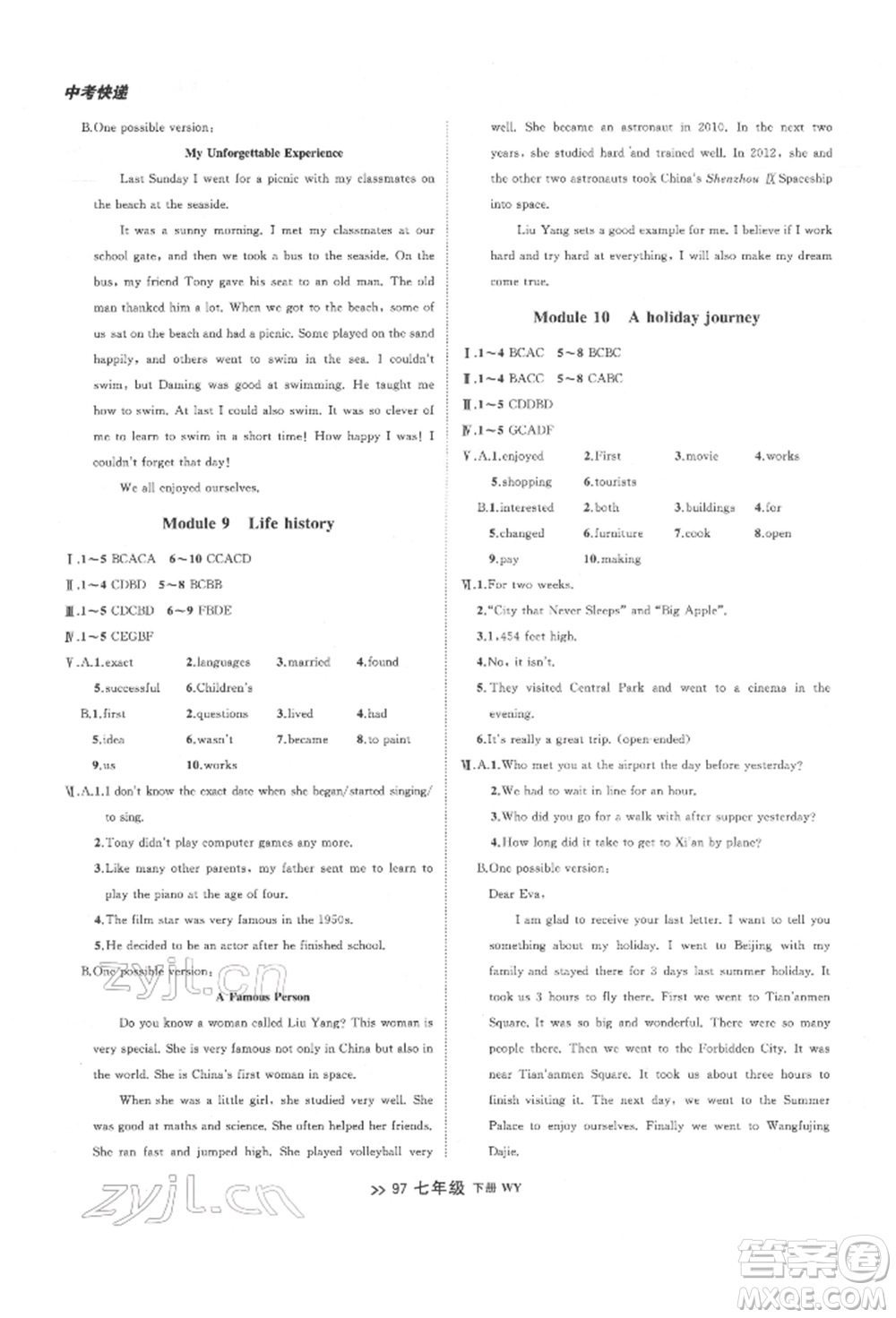 遼寧大學(xué)出版社2022中考快遞同步檢測(cè)七年級(jí)英語(yǔ)下冊(cè)外研版大連專版參考答案