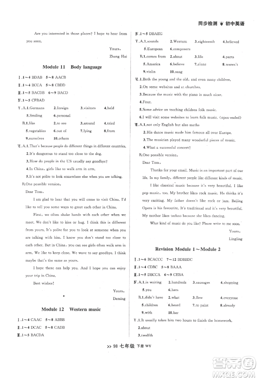 遼寧大學(xué)出版社2022中考快遞同步檢測(cè)七年級(jí)英語(yǔ)下冊(cè)外研版大連專版參考答案