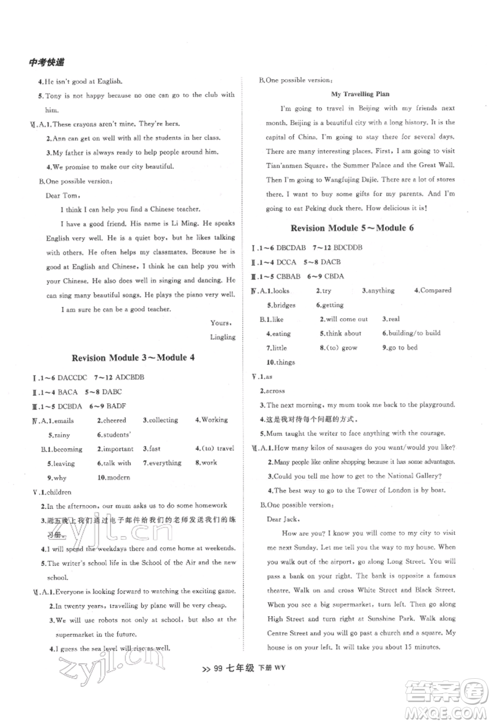 遼寧大學(xué)出版社2022中考快遞同步檢測(cè)七年級(jí)英語(yǔ)下冊(cè)外研版大連專版參考答案
