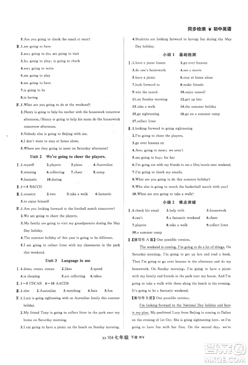 遼寧大學(xué)出版社2022中考快遞同步檢測(cè)七年級(jí)英語(yǔ)下冊(cè)外研版大連專版參考答案