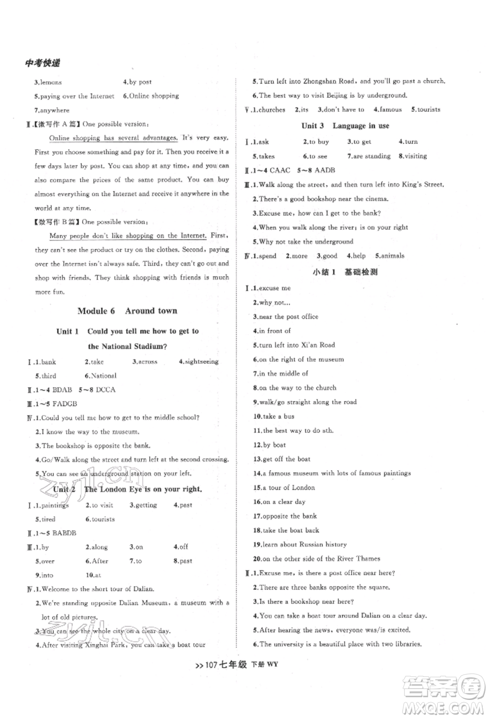 遼寧大學(xué)出版社2022中考快遞同步檢測(cè)七年級(jí)英語(yǔ)下冊(cè)外研版大連專版參考答案
