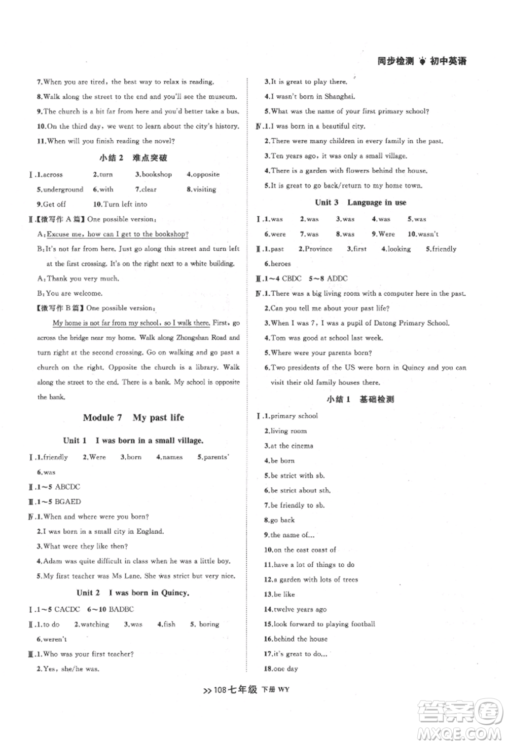 遼寧大學(xué)出版社2022中考快遞同步檢測(cè)七年級(jí)英語(yǔ)下冊(cè)外研版大連專版參考答案