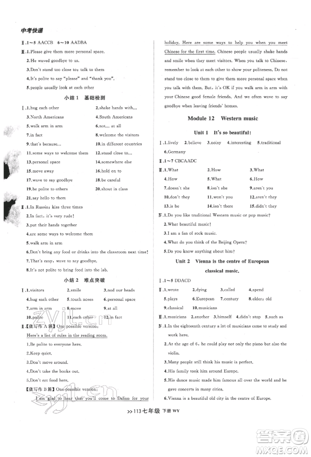 遼寧大學(xué)出版社2022中考快遞同步檢測(cè)七年級(jí)英語(yǔ)下冊(cè)外研版大連專版參考答案