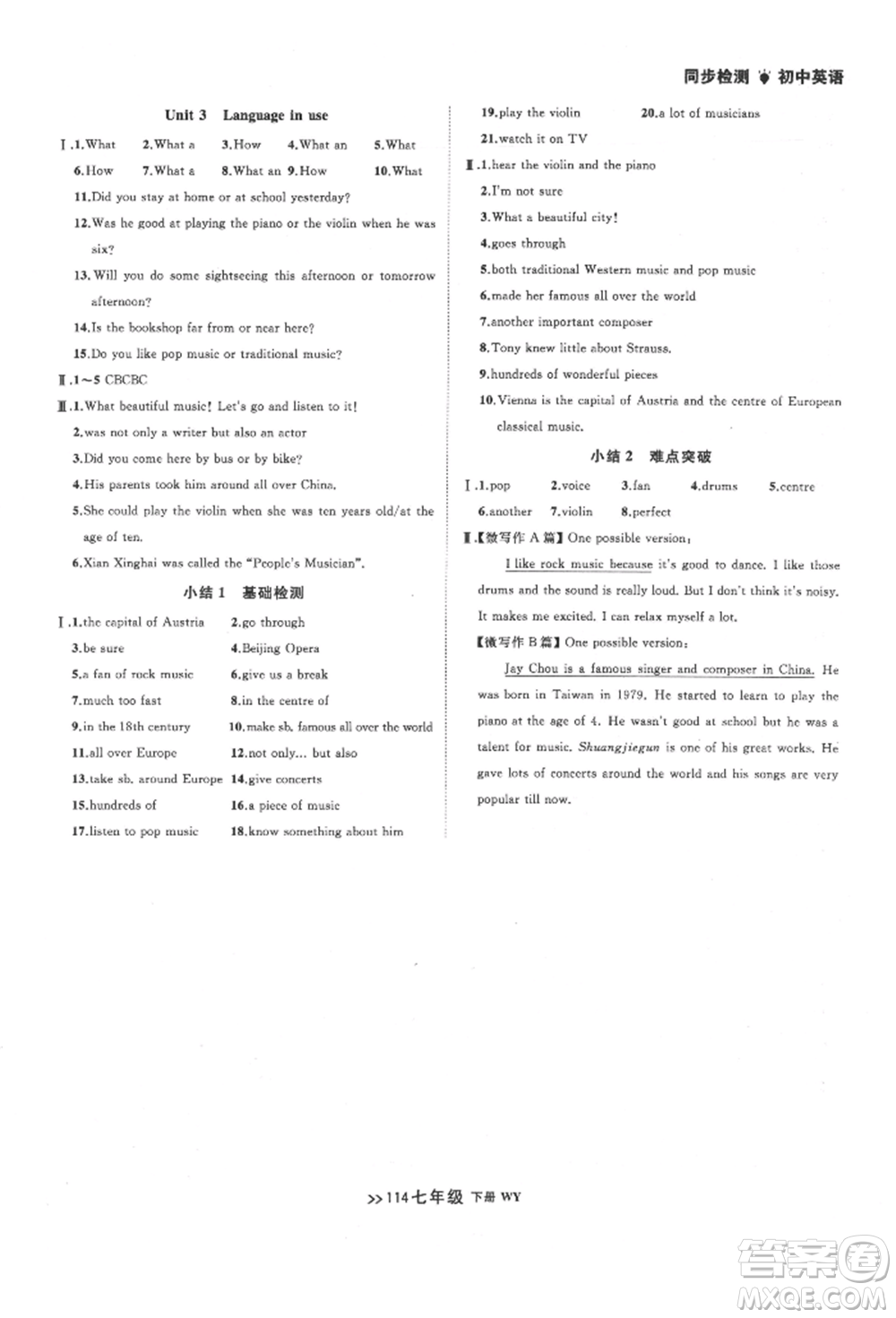 遼寧大學(xué)出版社2022中考快遞同步檢測(cè)七年級(jí)英語(yǔ)下冊(cè)外研版大連專版參考答案