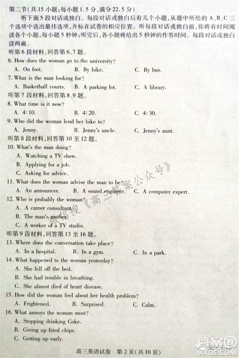 2022年湖北省七市州高三年級(jí)3月聯(lián)合統(tǒng)一調(diào)研測(cè)試英語試題及?答案