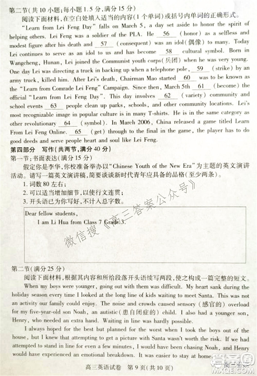 2022年湖北省七市州高三年級(jí)3月聯(lián)合統(tǒng)一調(diào)研測(cè)試英語試題及?答案