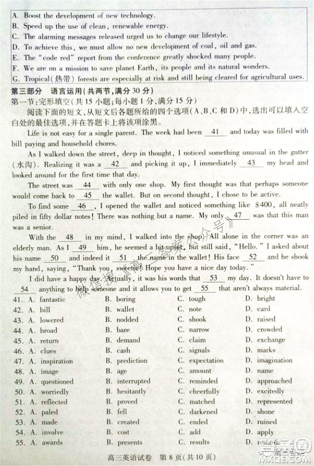 2022年湖北省七市州高三年級(jí)3月聯(lián)合統(tǒng)一調(diào)研測(cè)試英語試題及?答案