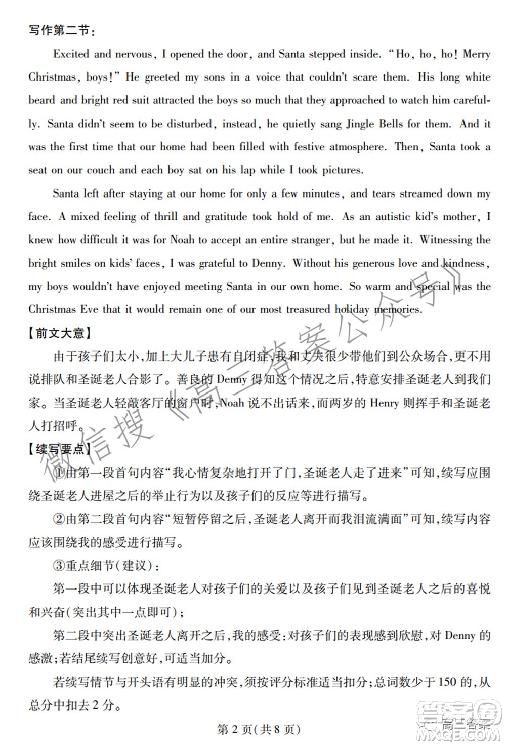 2022年湖北省七市州高三年級(jí)3月聯(lián)合統(tǒng)一調(diào)研測(cè)試英語試題及?答案