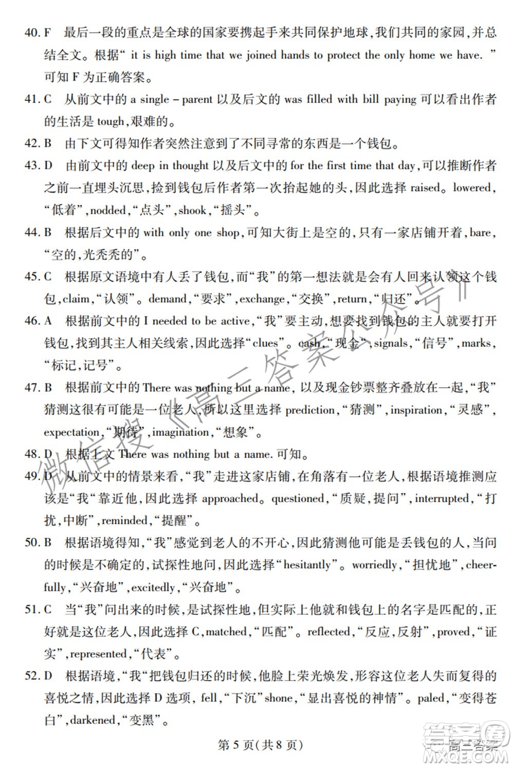 2022年湖北省七市州高三年級(jí)3月聯(lián)合統(tǒng)一調(diào)研測(cè)試英語試題及?答案