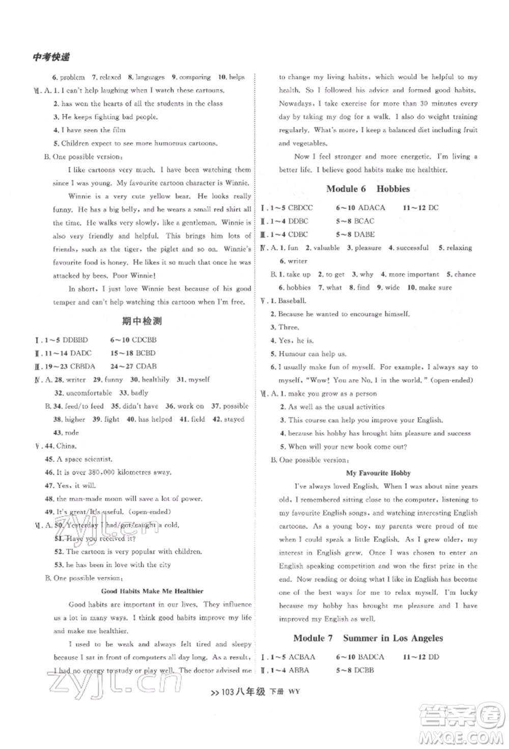 遼寧大學(xué)出版社2022中考快遞同步檢測(cè)八年級(jí)英語下冊(cè)外研版大連專版參考答案