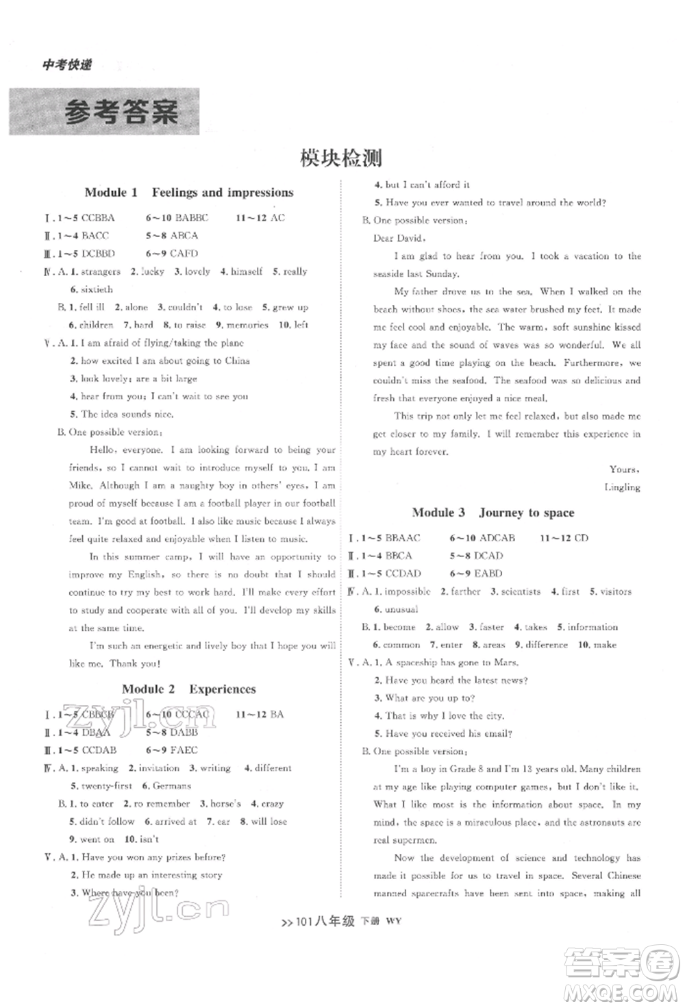 遼寧大學(xué)出版社2022中考快遞同步檢測(cè)八年級(jí)英語下冊(cè)外研版大連專版參考答案