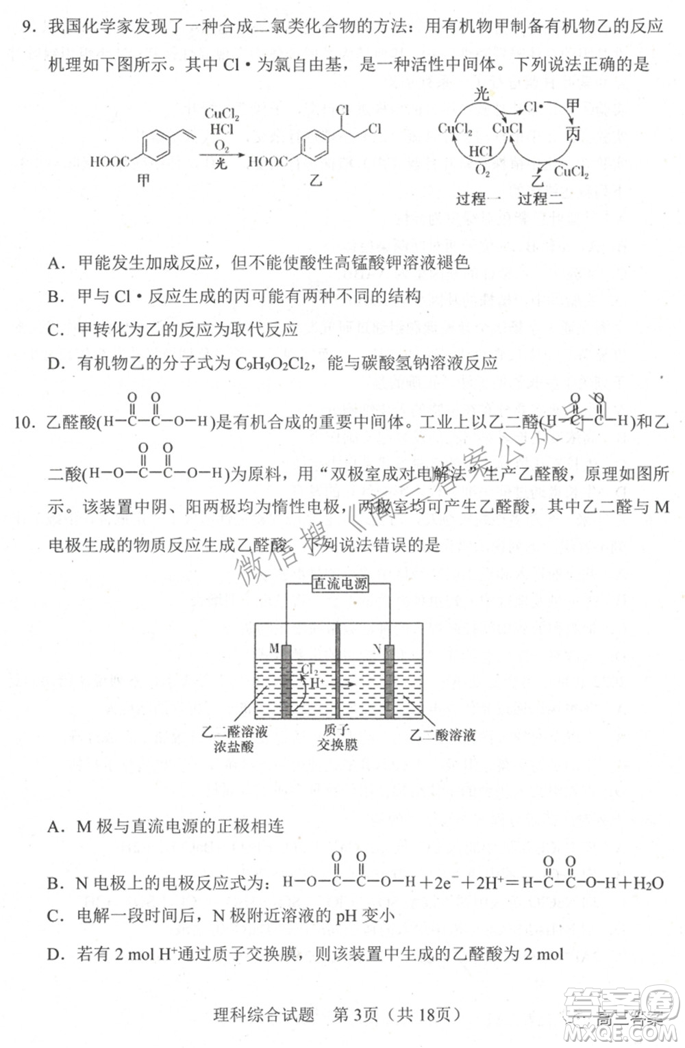 長(zhǎng)春市普通高中2022屆高三質(zhì)量監(jiān)測(cè)二理科綜合試題及答案