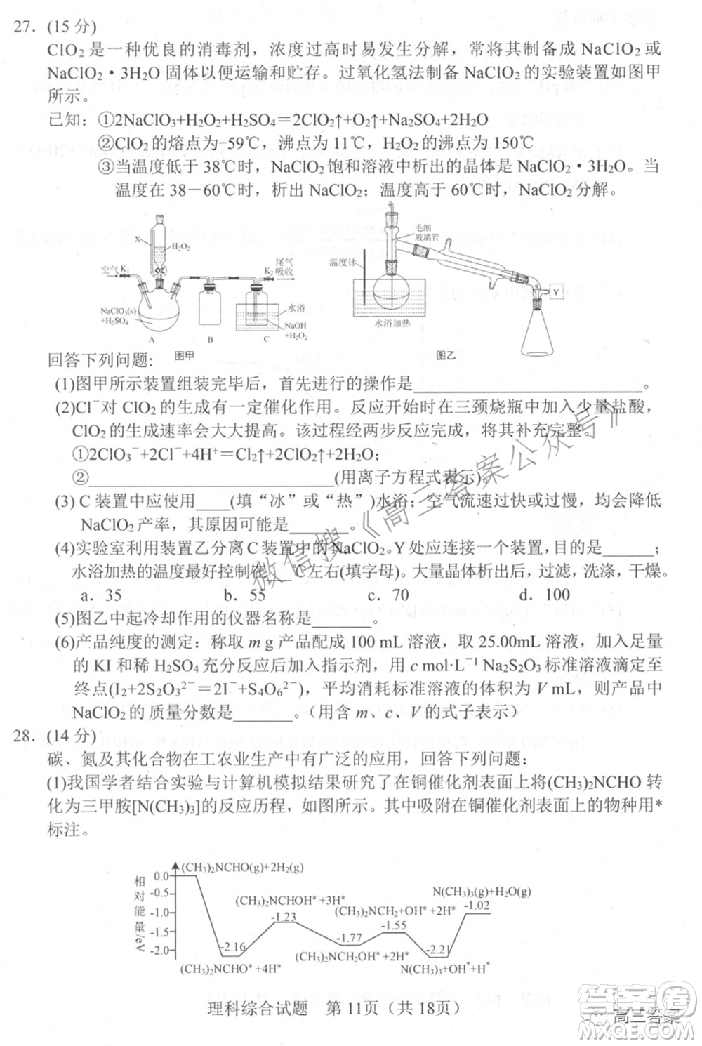長(zhǎng)春市普通高中2022屆高三質(zhì)量監(jiān)測(cè)二理科綜合試題及答案