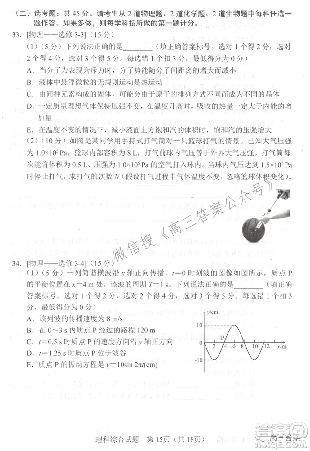 長(zhǎng)春市普通高中2022屆高三質(zhì)量監(jiān)測(cè)二理科綜合試題及答案