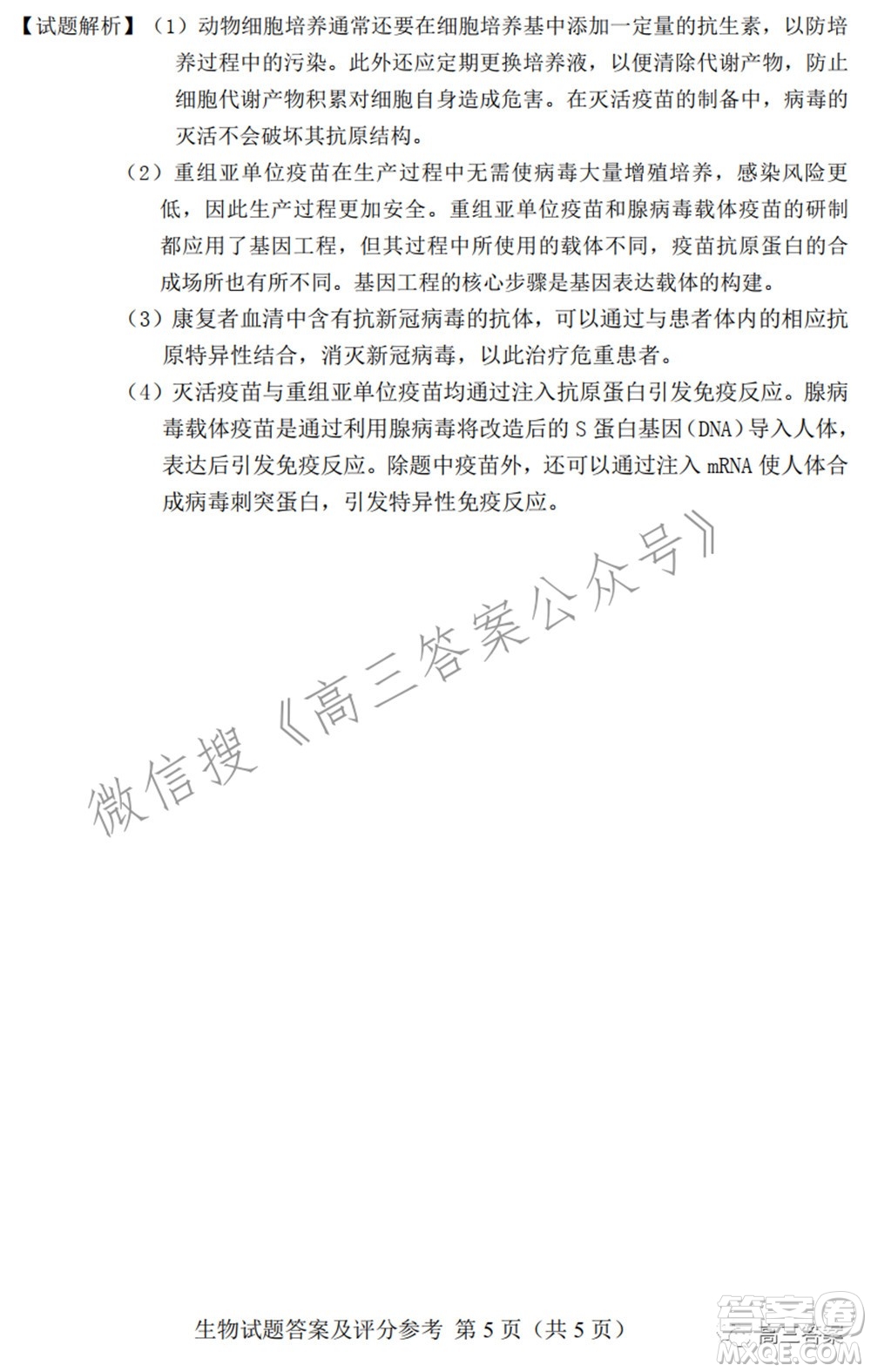 長(zhǎng)春市普通高中2022屆高三質(zhì)量監(jiān)測(cè)二理科綜合試題及答案