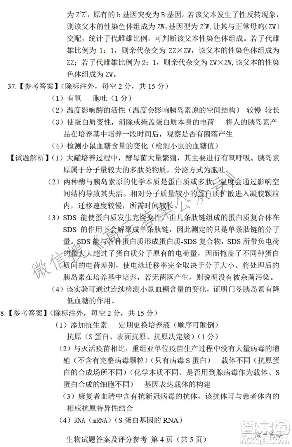 長(zhǎng)春市普通高中2022屆高三質(zhì)量監(jiān)測(cè)二理科綜合試題及答案