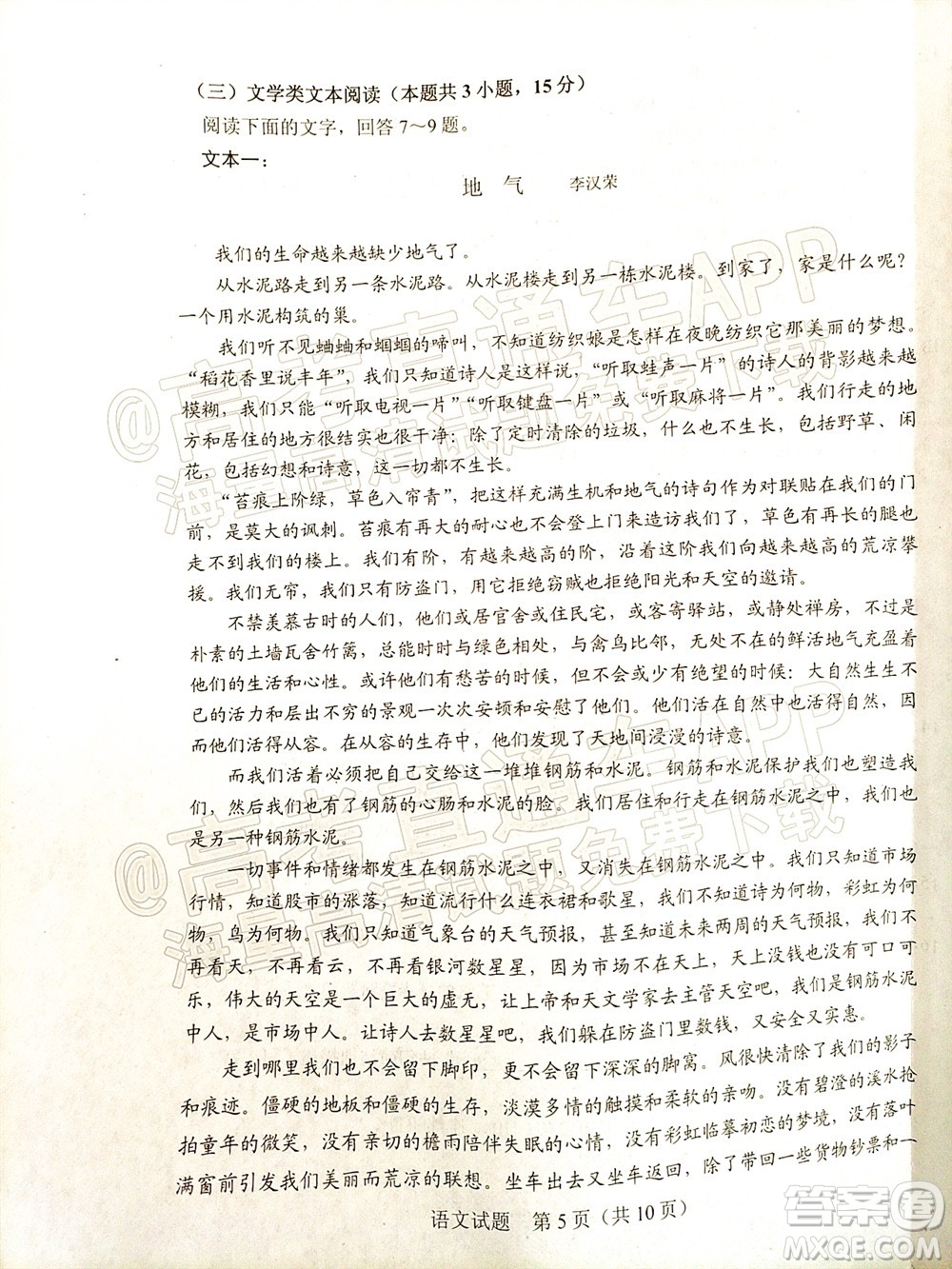 長春市普通高中2022屆高三質(zhì)量監(jiān)測二語文試題及答案