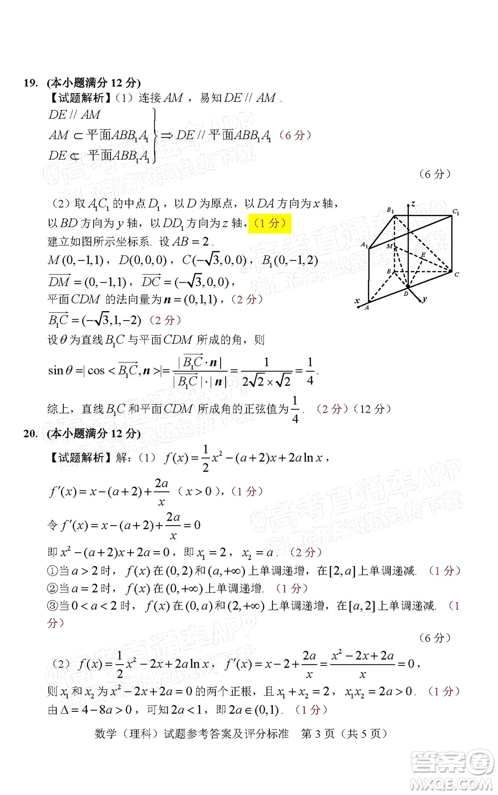 長春市普通高中2022屆高三質(zhì)量監(jiān)測二理科數(shù)學(xué)試題及答案