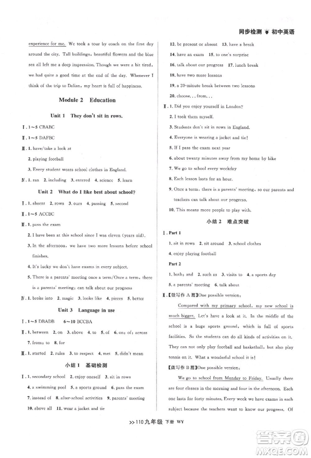 遼寧大學出版社2022中考快遞同步檢測九年級英語下冊外研版大連專版參考答案
