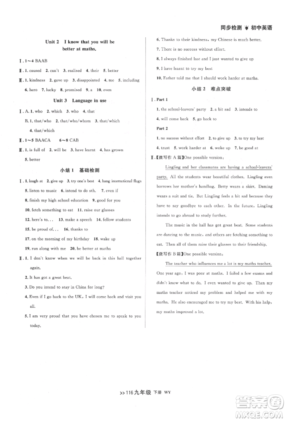 遼寧大學出版社2022中考快遞同步檢測九年級英語下冊外研版大連專版參考答案