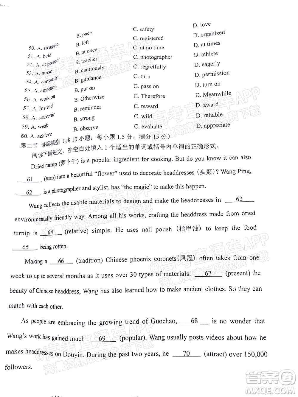 長春市普通高中2022屆高三質(zhì)量監(jiān)測二英語試題及答案
