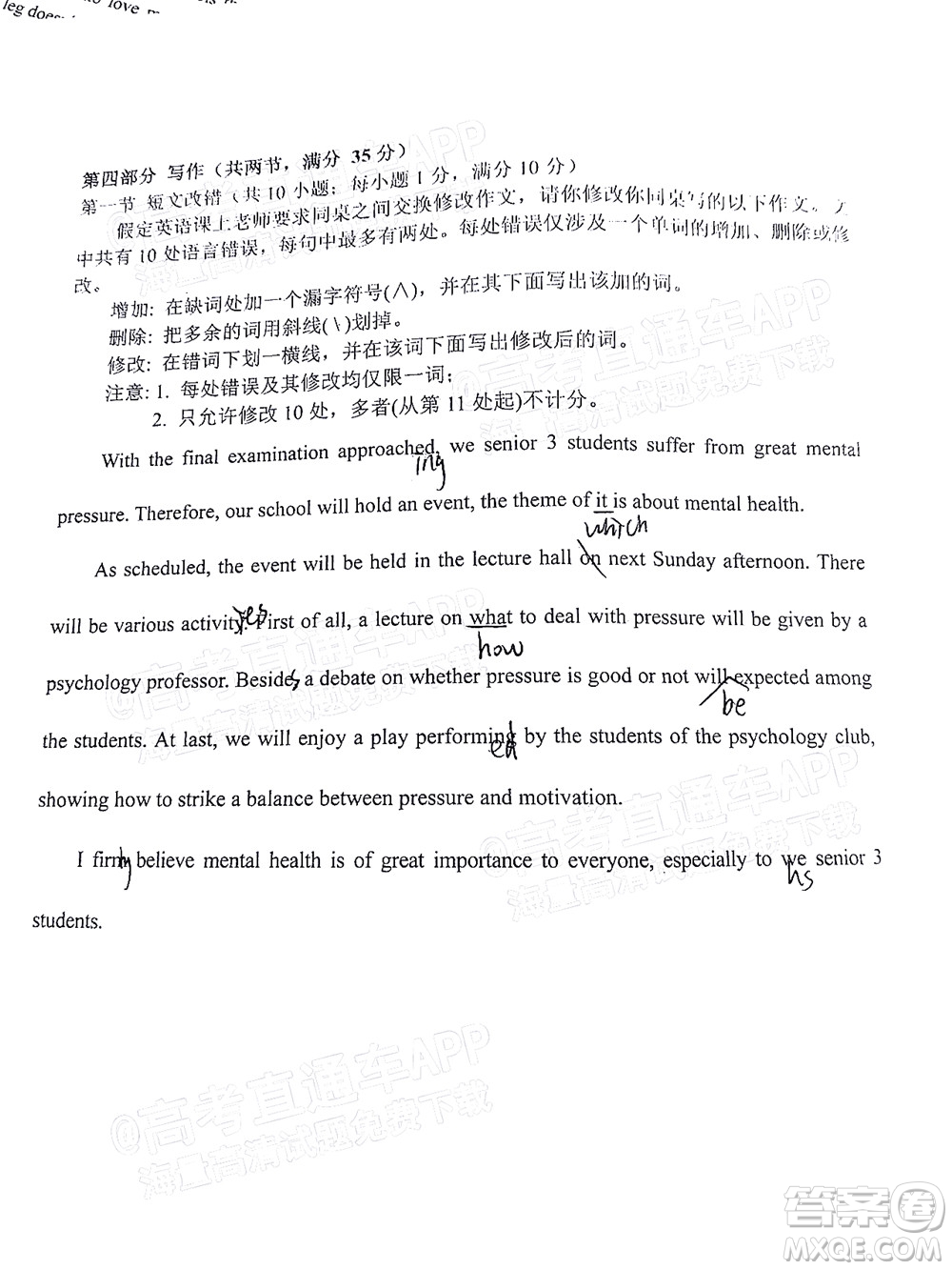 長春市普通高中2022屆高三質(zhì)量監(jiān)測二英語試題及答案