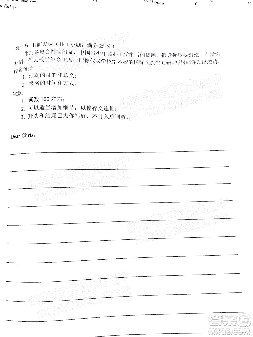 長春市普通高中2022屆高三質(zhì)量監(jiān)測二英語試題及答案