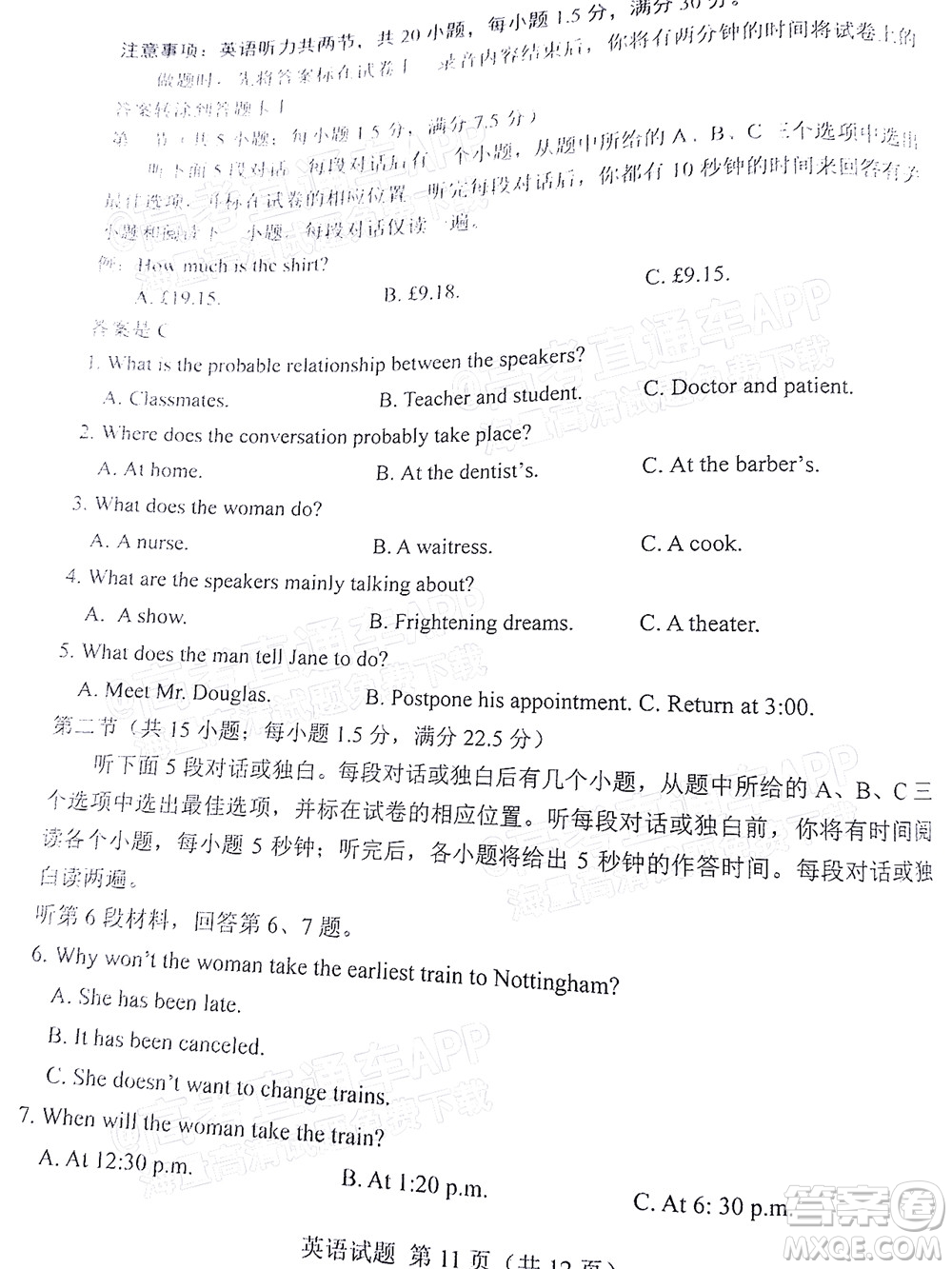 長春市普通高中2022屆高三質(zhì)量監(jiān)測二英語試題及答案