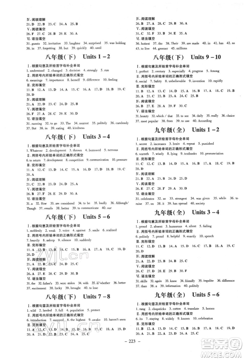 陜西人民教育出版社2022中考總復(fù)習(xí)導(dǎo)與練英語(yǔ)通用版四川專用參考答案