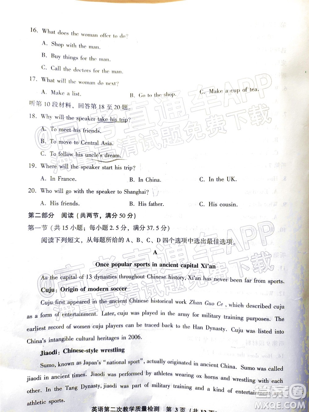 漳州市2022屆高中畢業(yè)班第二次教學質(zhì)量檢測英語試題及答案