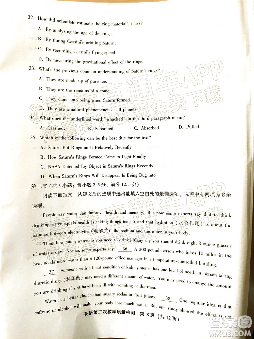 漳州市2022屆高中畢業(yè)班第二次教學質(zhì)量檢測英語試題及答案