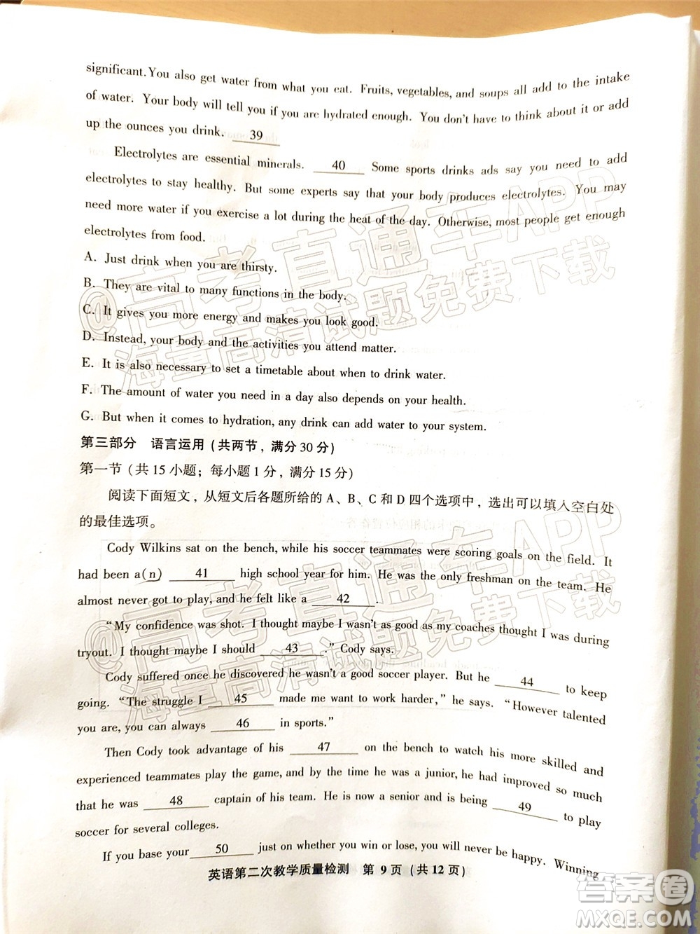 漳州市2022屆高中畢業(yè)班第二次教學質(zhì)量檢測英語試題及答案