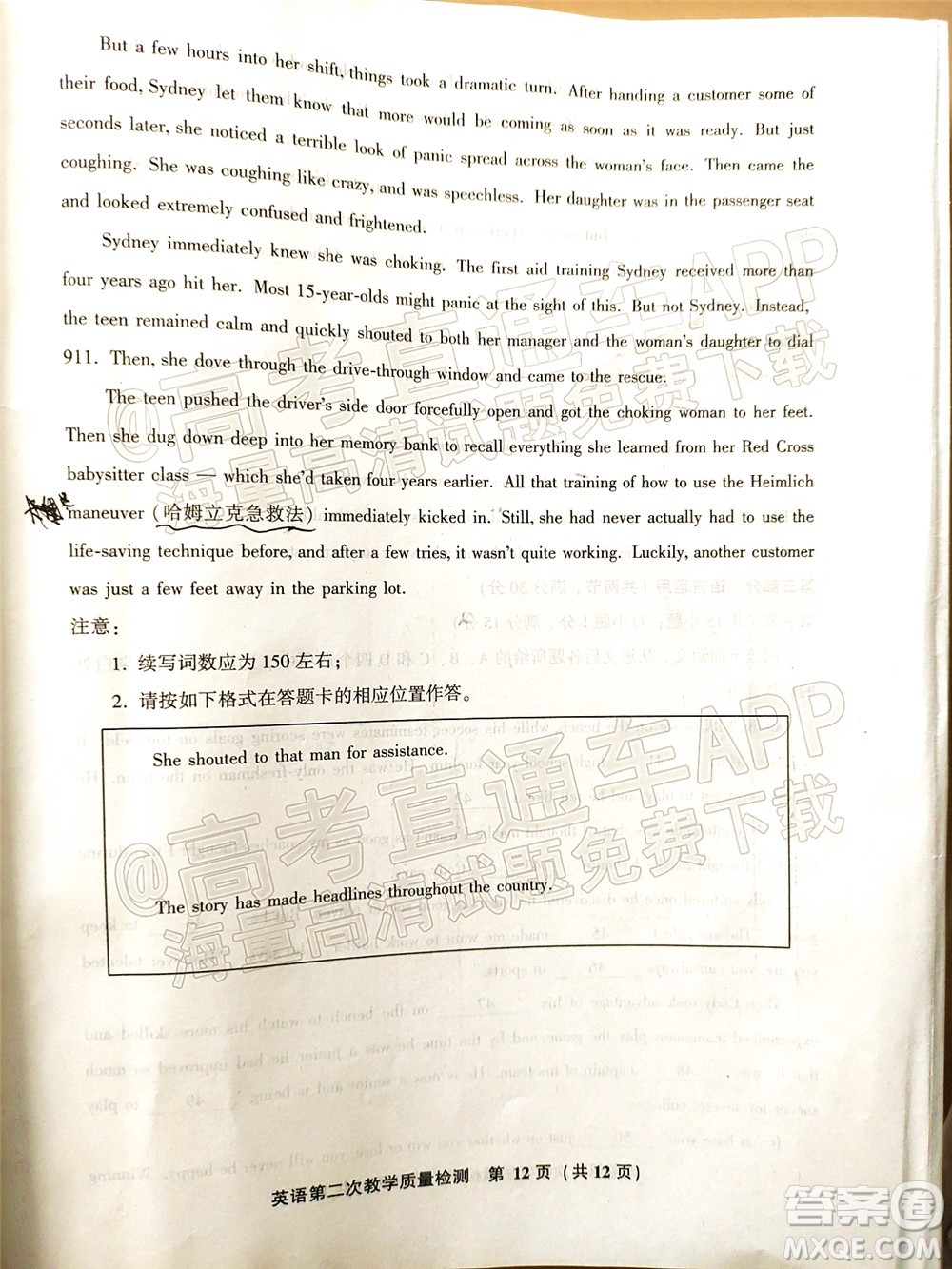 漳州市2022屆高中畢業(yè)班第二次教學質(zhì)量檢測英語試題及答案