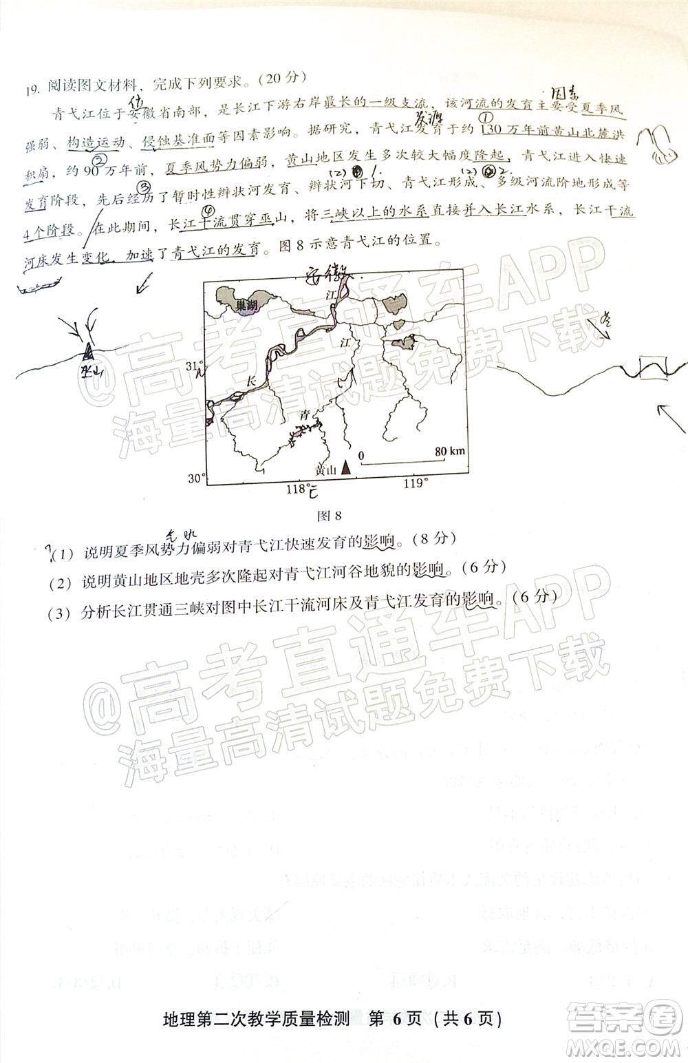 漳州市2022屆高中畢業(yè)班第二次教學質(zhì)量檢測地理試題及答案