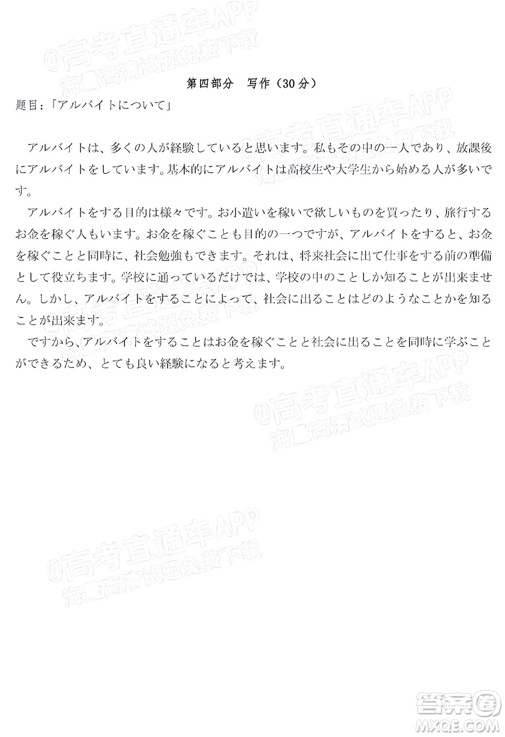 漳州市2022屆高中畢業(yè)班第二次教學質(zhì)量檢測地理試題及答案