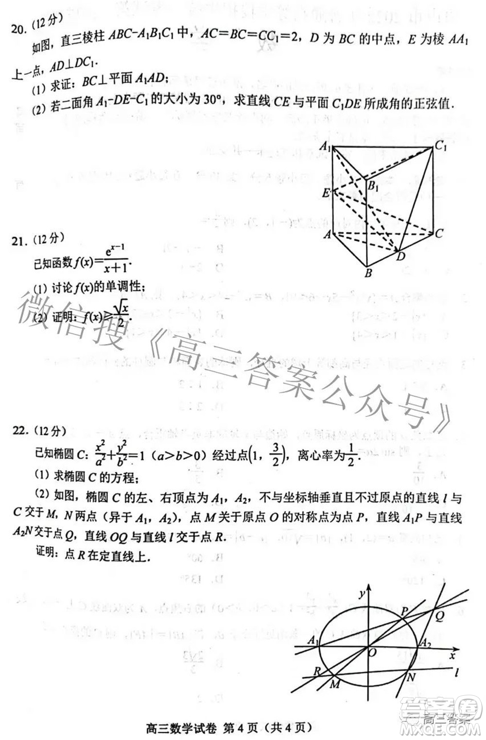 唐山市2022年普通高等學(xué)校招生統(tǒng)一考試第一次模擬演練數(shù)學(xué)試題及答案