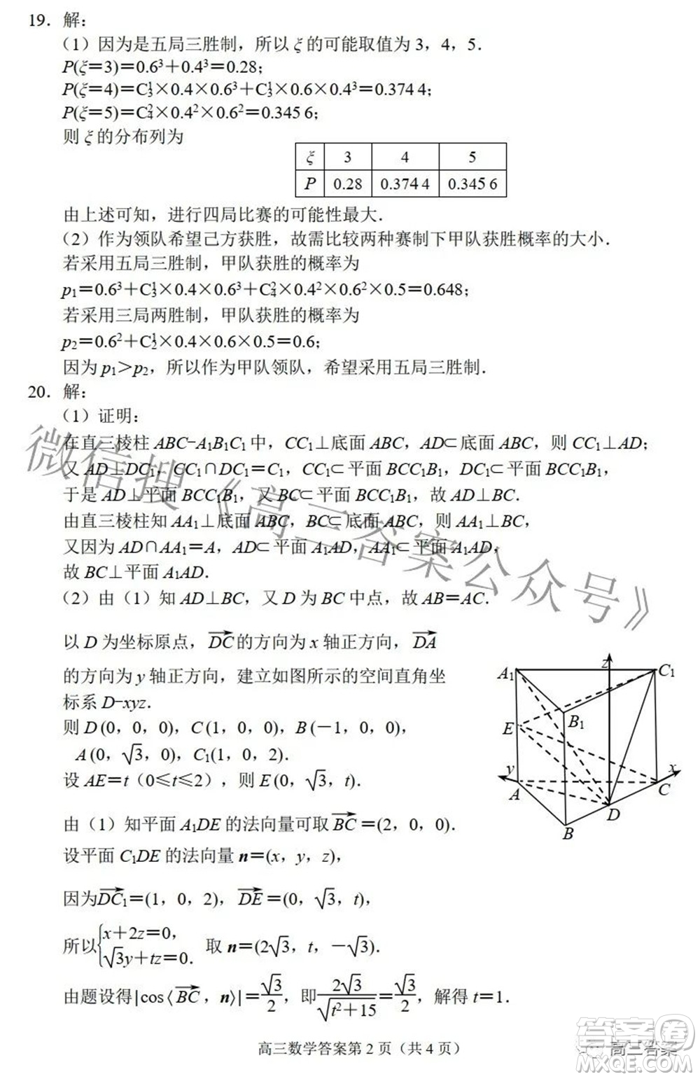 唐山市2022年普通高等學(xué)校招生統(tǒng)一考試第一次模擬演練數(shù)學(xué)試題及答案