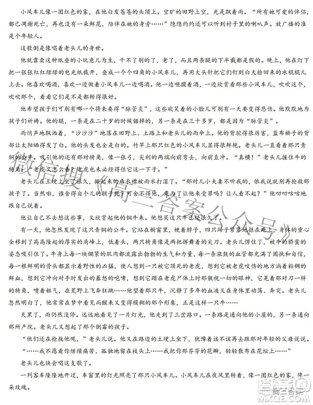 沈陽(yáng)市重點(diǎn)高中聯(lián)合體2021-2022學(xué)年度下學(xué)期高三第一次模擬試卷語(yǔ)文試題及答案